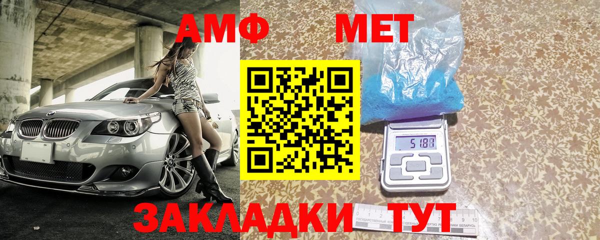 АМФЕТАМИН 97% Крымск