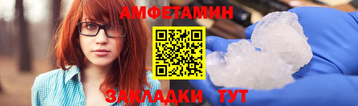 Крымск  Амфетамин  Вход с VPN  Амфетамин Premium 
