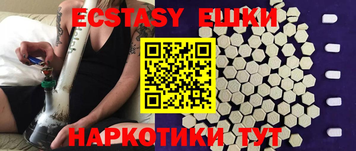 ЭКСТАЗИ TESLA Крымск