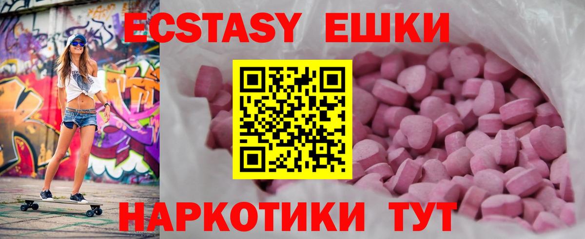 Крымск  Ecstasy TESLA  Экстази  Вход с VPN  Ecstasy MDMA 