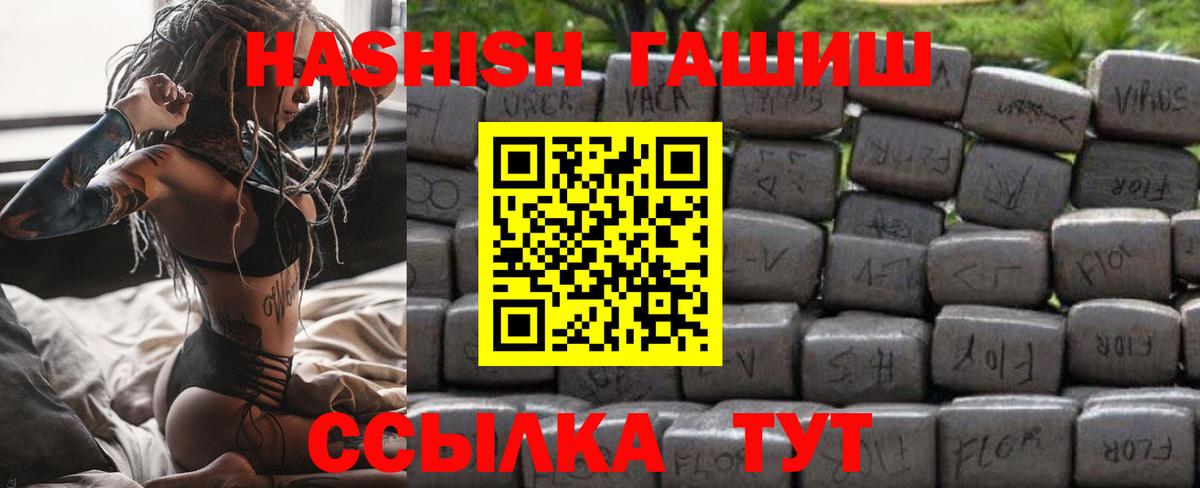 Крымск  ГАШИШ Cannabis  ГАШ AMNESIA HAZE  ГАШИШ  Вход с VPN 