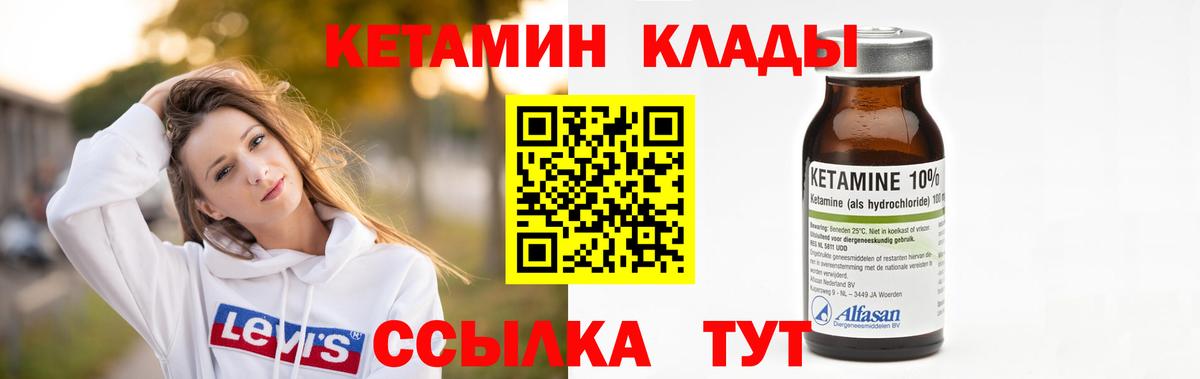 omg рабочий сайт  КЕТАМИН VHQ  Крымск  Вход с VPN  Кетамин VHQ 