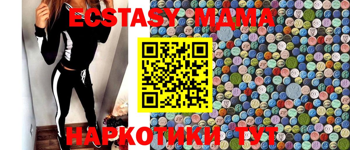 МДМА Molly Крымск
