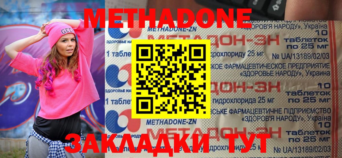 Крымск  kraken зеркало  Вход с VPN  МЕТАДОН methadone 