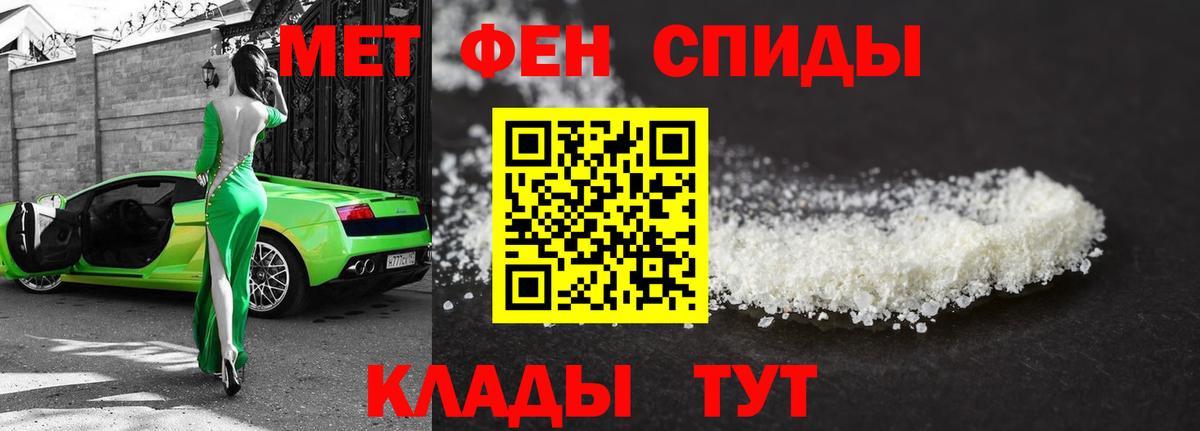 МЕТАМФЕТАМИН винт Крымск