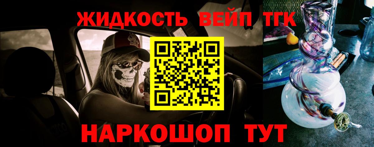 Дистиллят ТГК концентрат  Вход с VPN  Дистиллят ТГК вейп с тгк  Крымск 