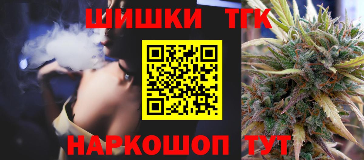 Крымск  Конопля THC 21%  Марихуана гибрид  Шишки марихуана гибрид  Вход с VPN  Марихуана White Widow 